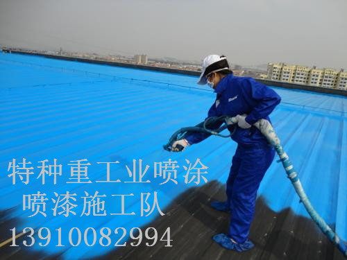 石龙除锈喷漆 & 设备厂房翻新